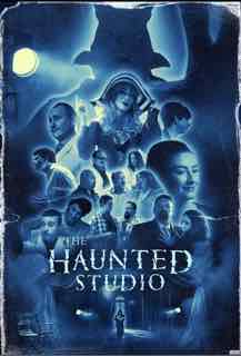 Проклятая студия