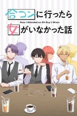 История о том, как я пришёл на вечеринку